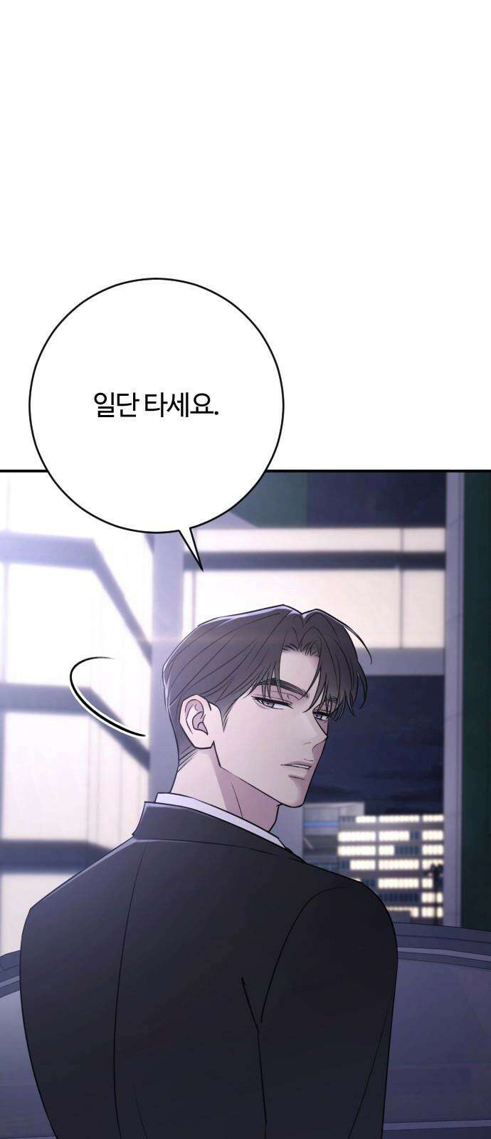 개짓 26화 65