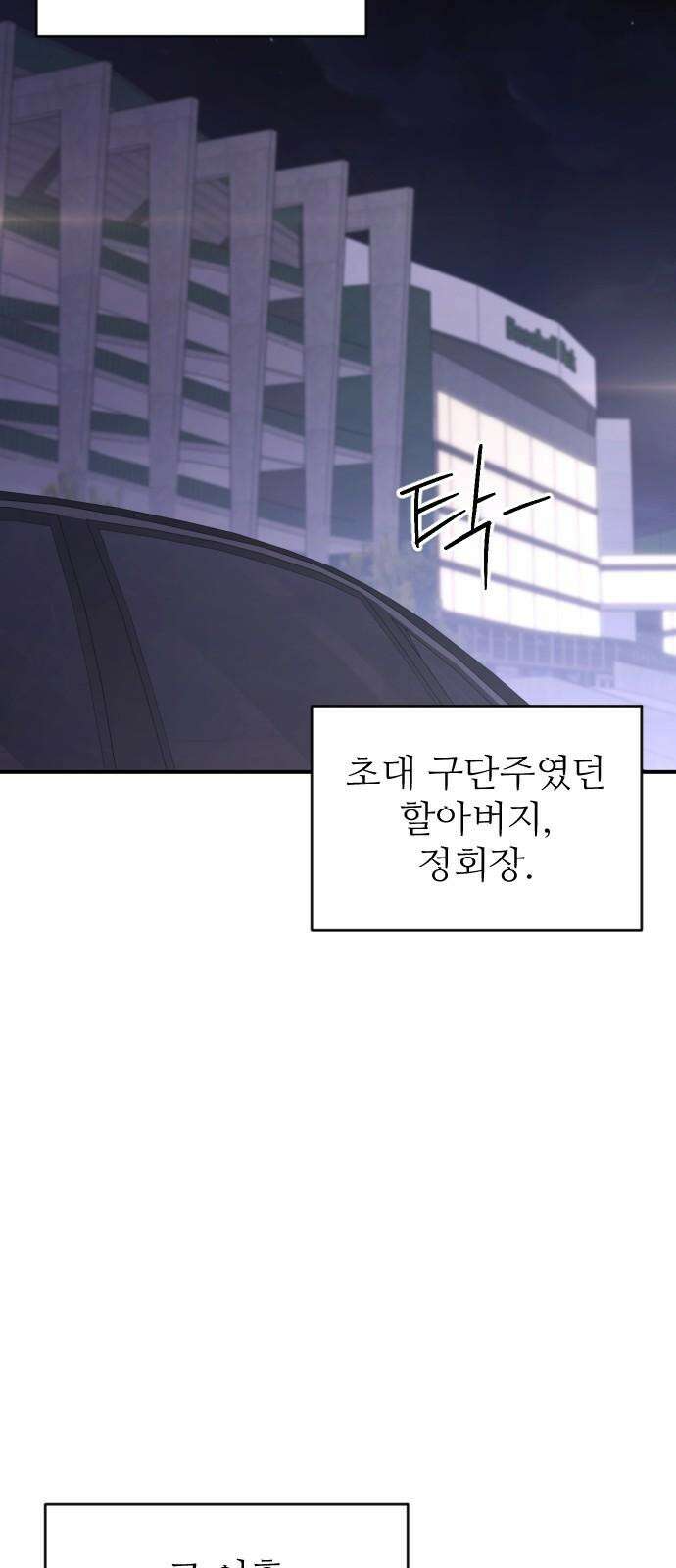 개짓 26화 67