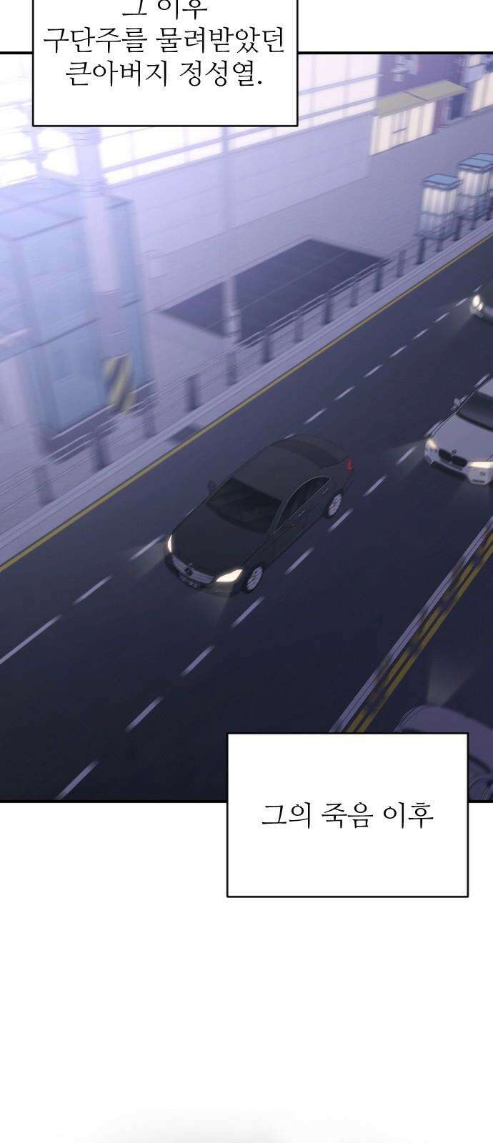 개짓 26화 68