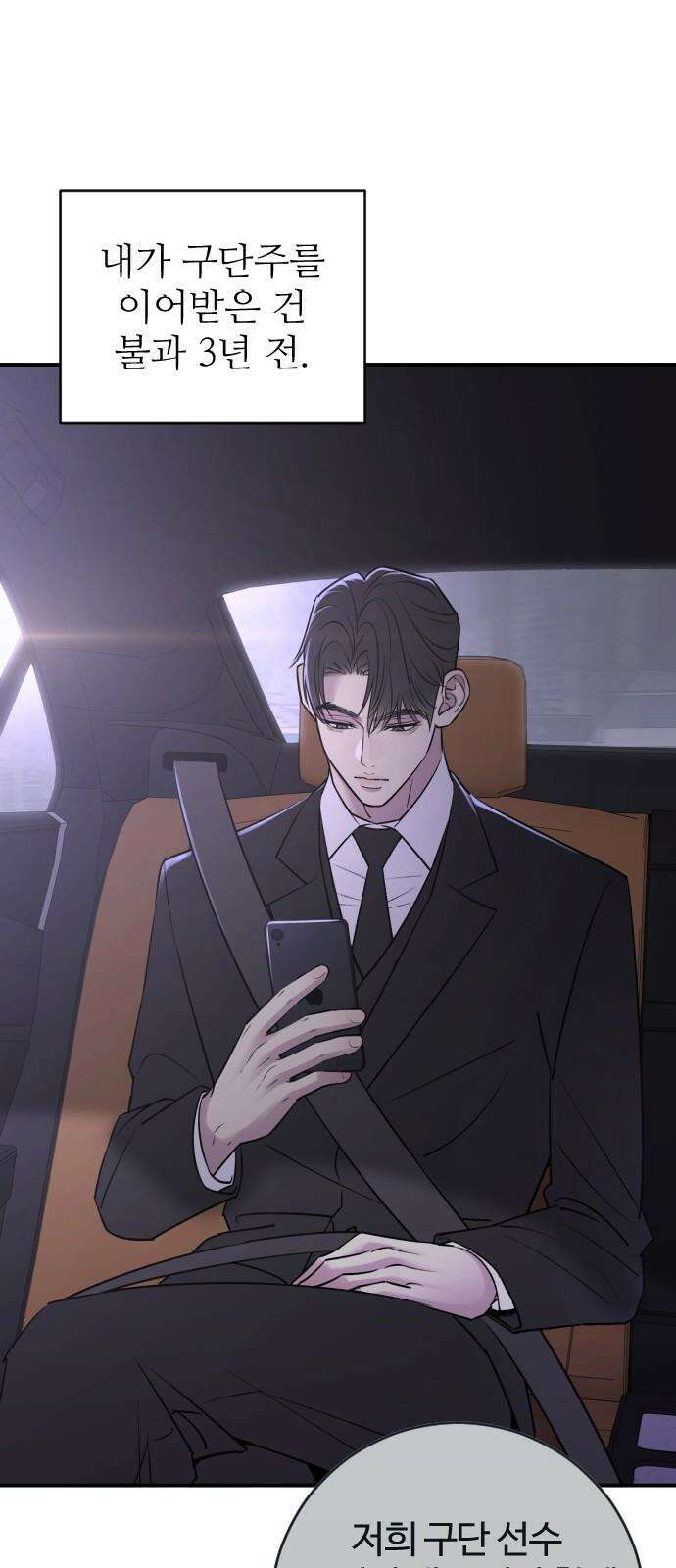 개짓 26화 70