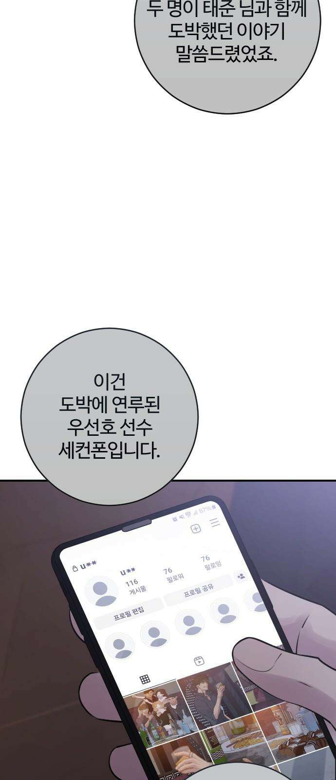 개짓 26화 71