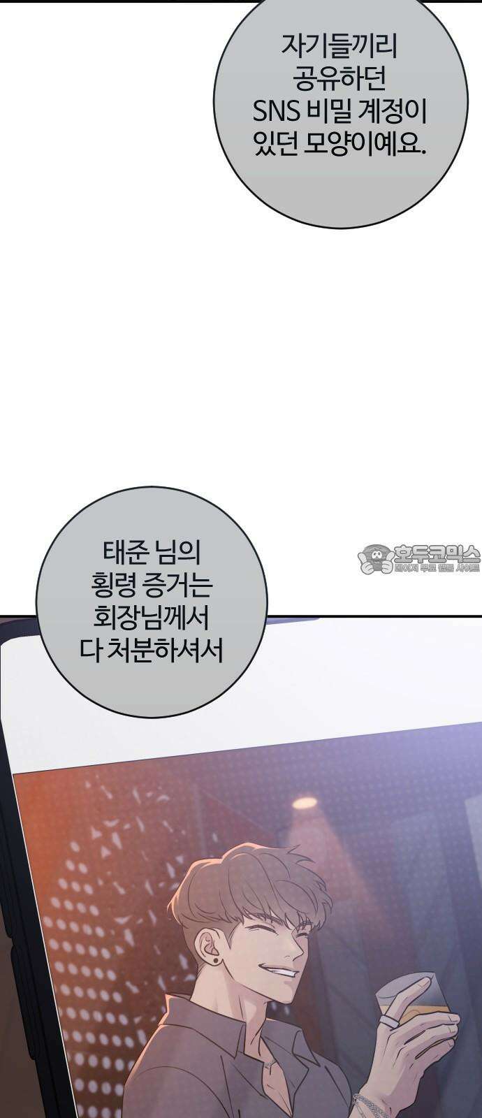 개짓 26화 72