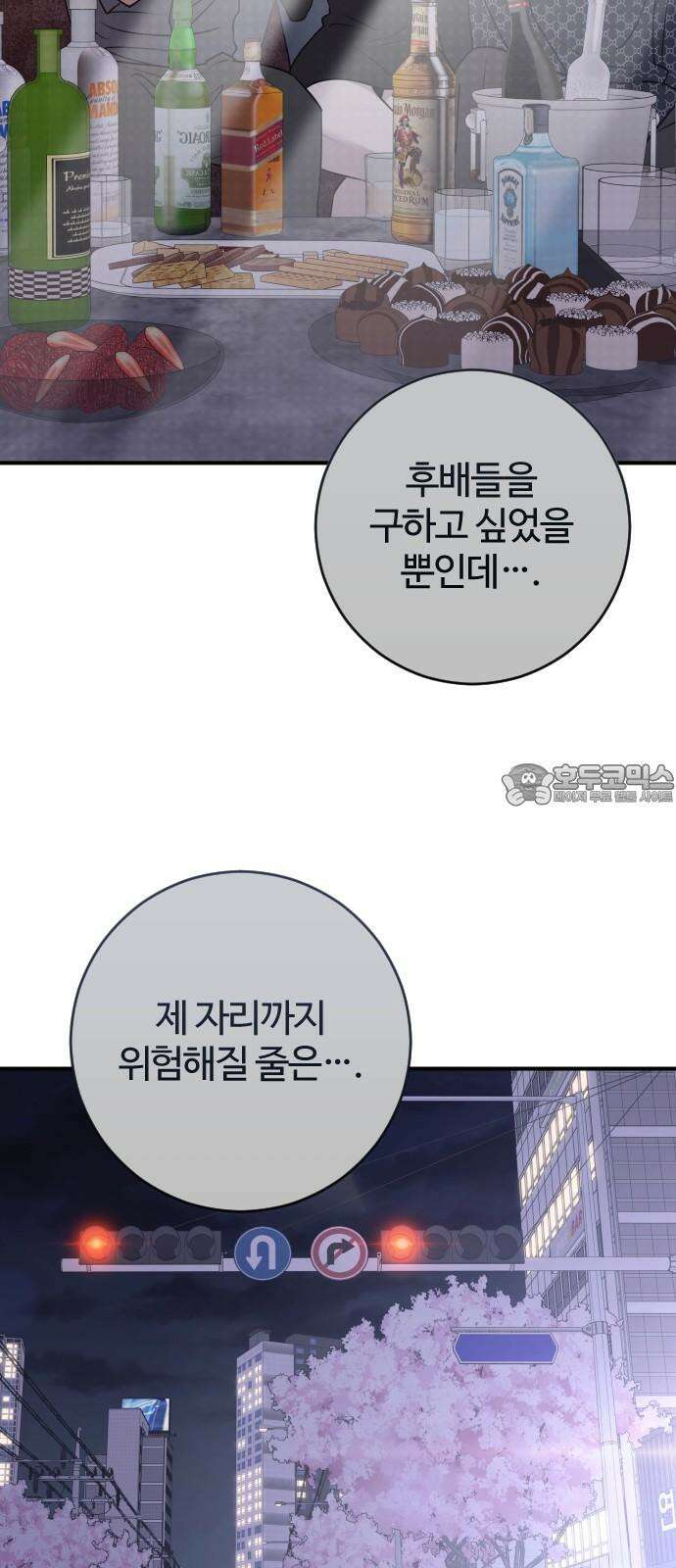 개짓 26화 75