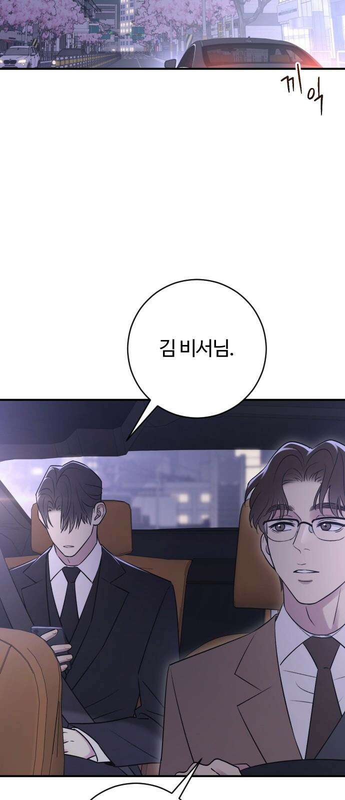 개짓 26화 76