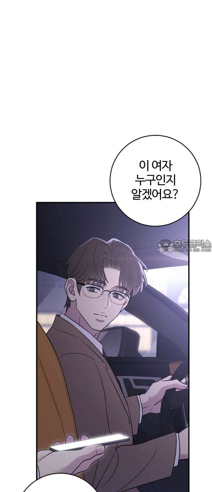 개짓 26화 78