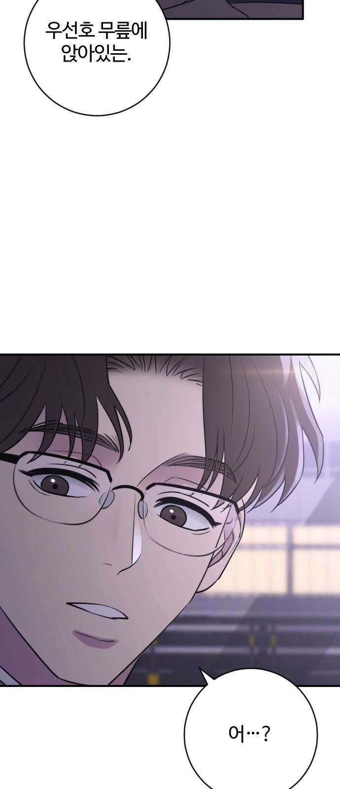 개짓 26화 79
