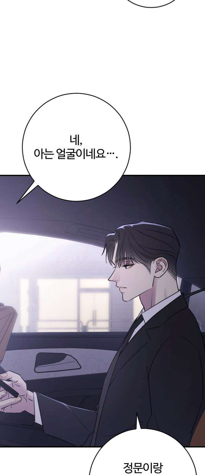개짓 26화 80