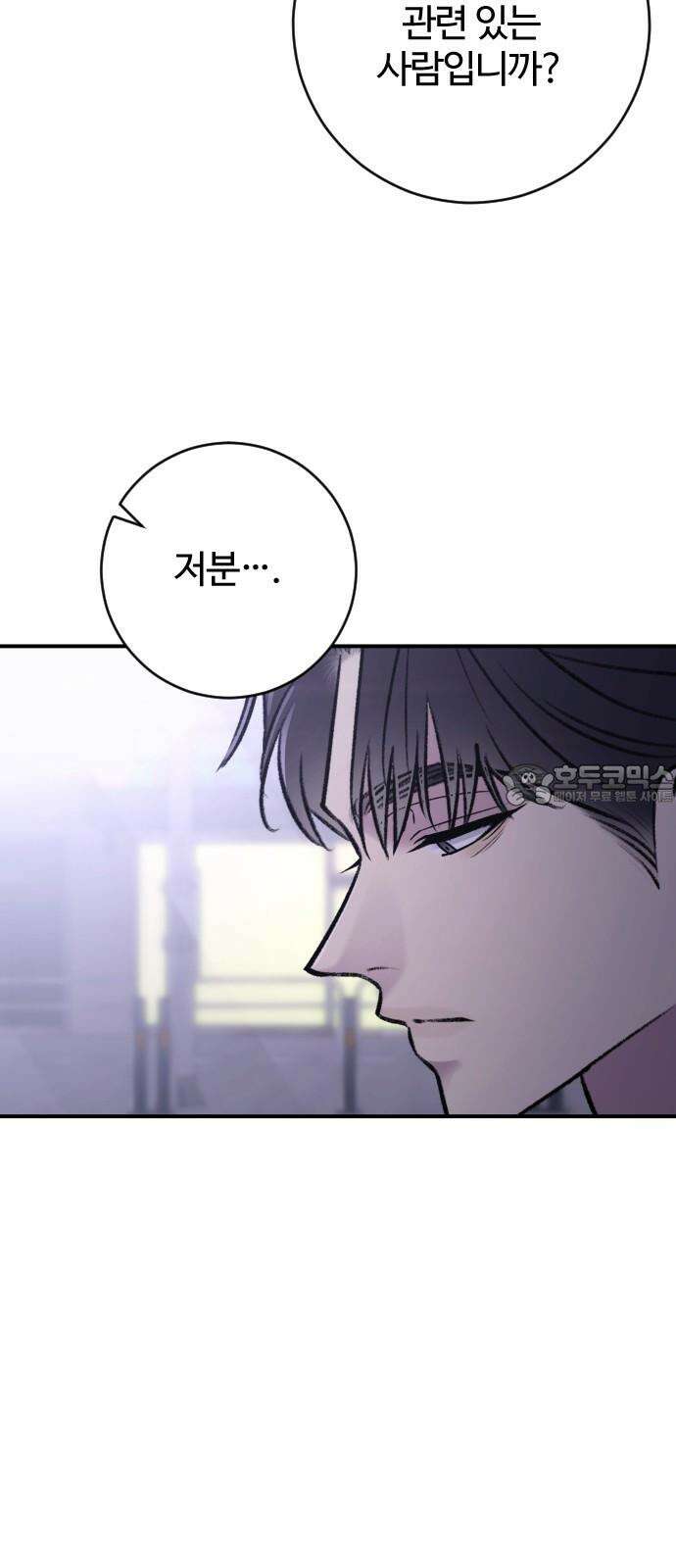 개짓 26화 81