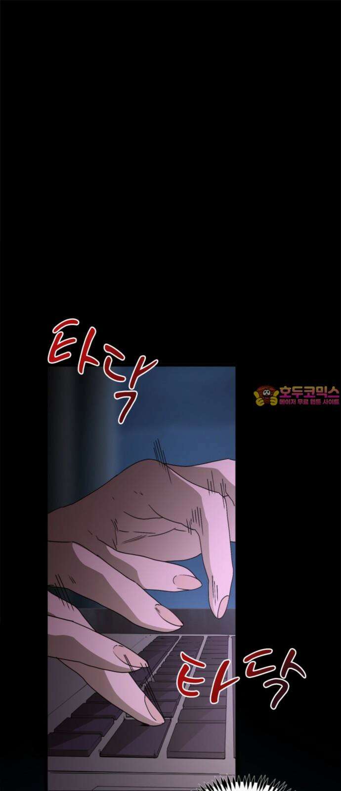 마피아 내니 48화 1