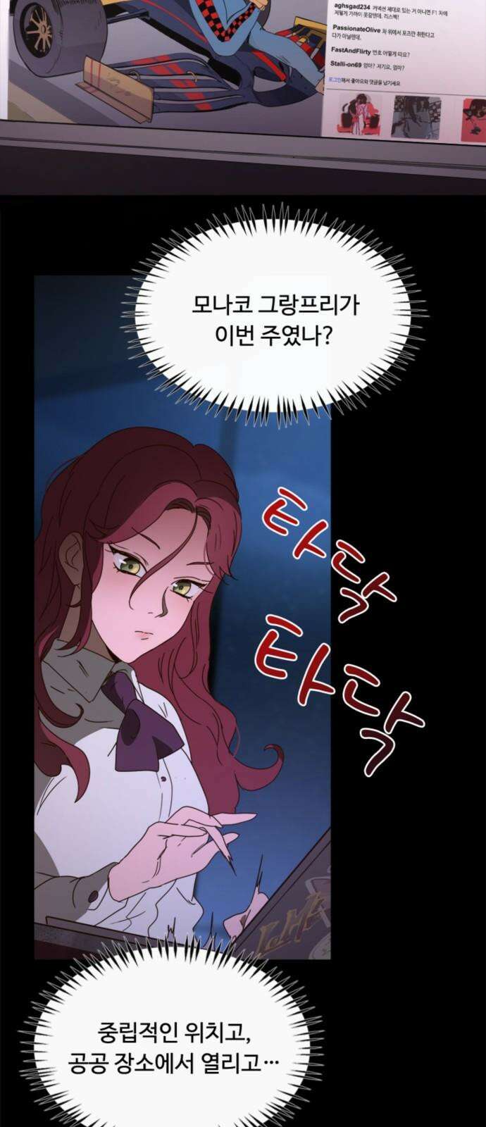 마피아 내니 48화 7