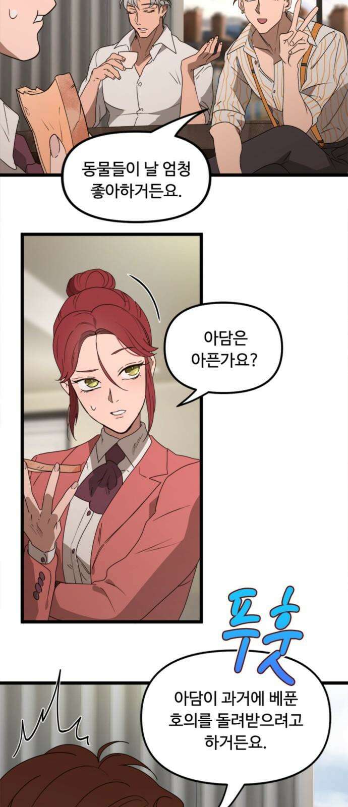 마피아 내니 48화 11