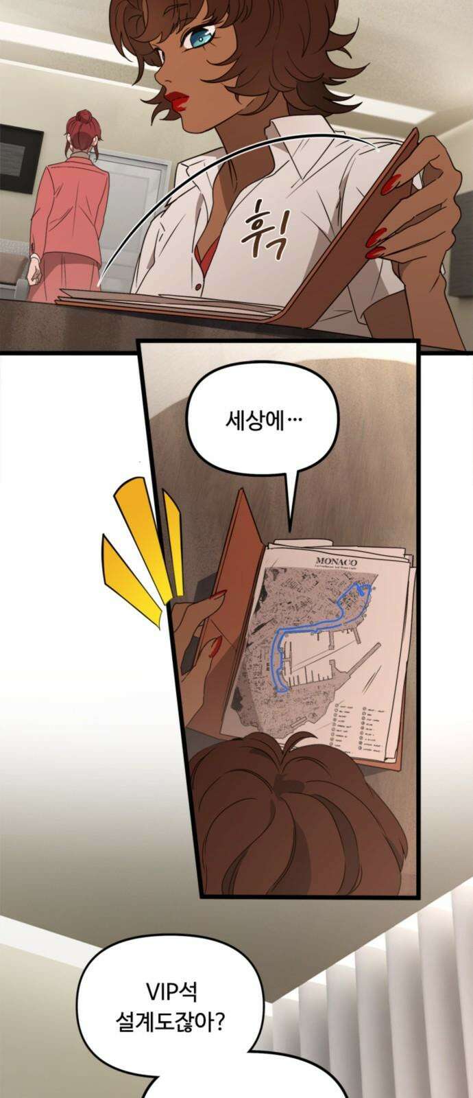 마피아 내니 48화 14