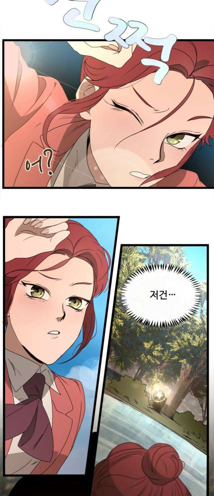 마피아 내니 48화 25