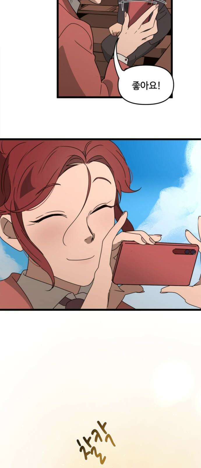 마피아 내니 48화 29