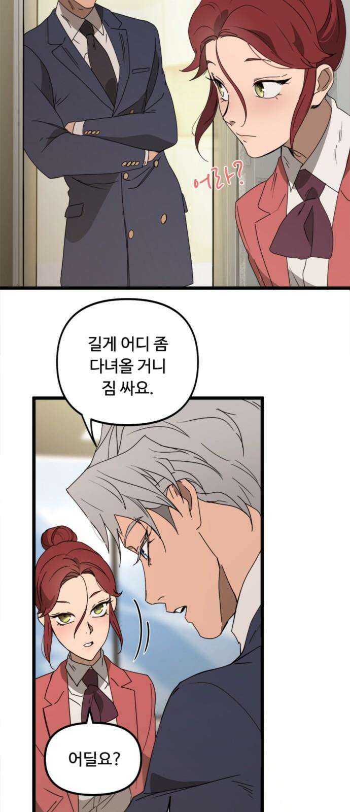 마피아 내니 48화 37