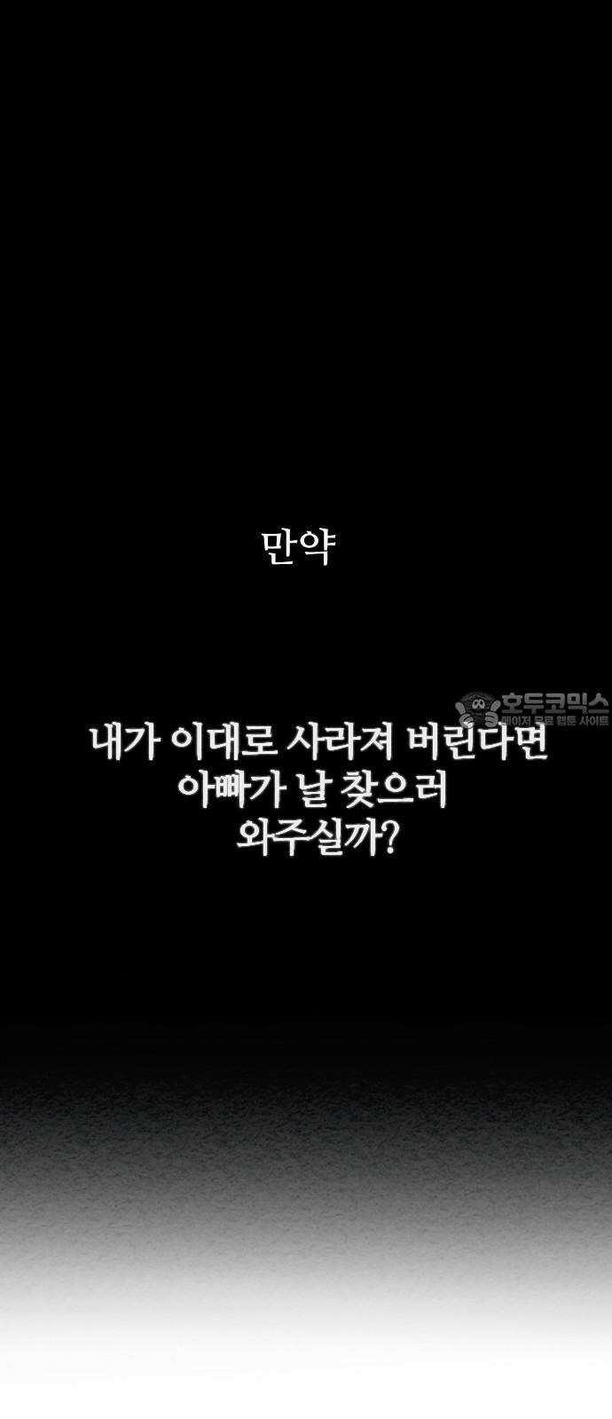 우리의 공백 8화 12