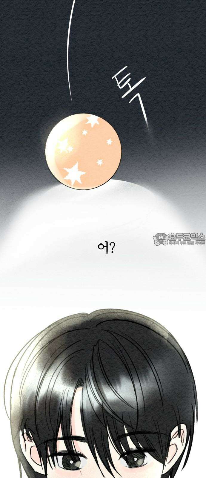 우리의 공백 8화 15