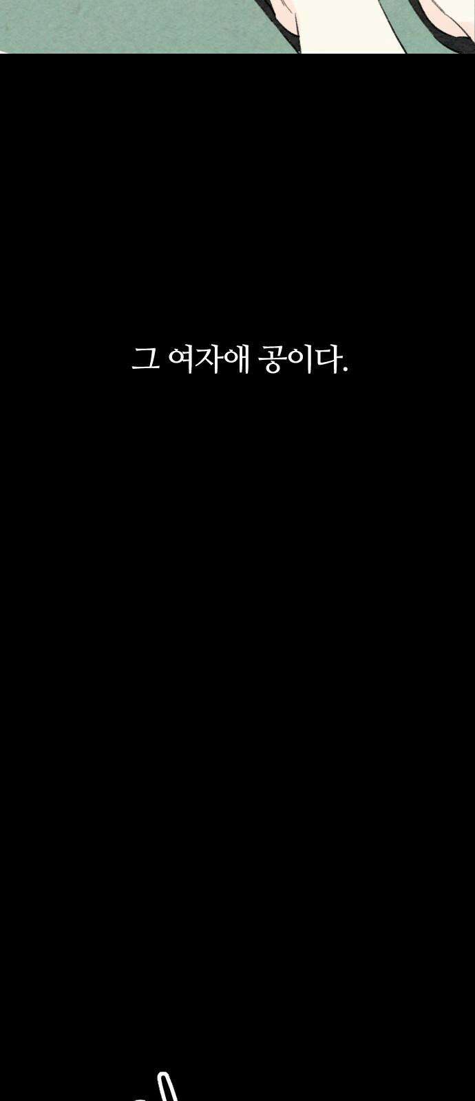 우리의 공백 8화 17