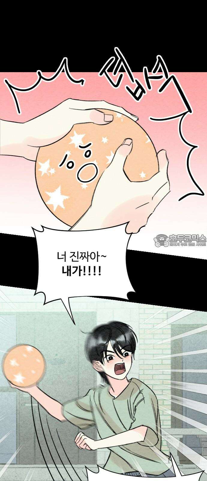 우리의 공백 8화 42