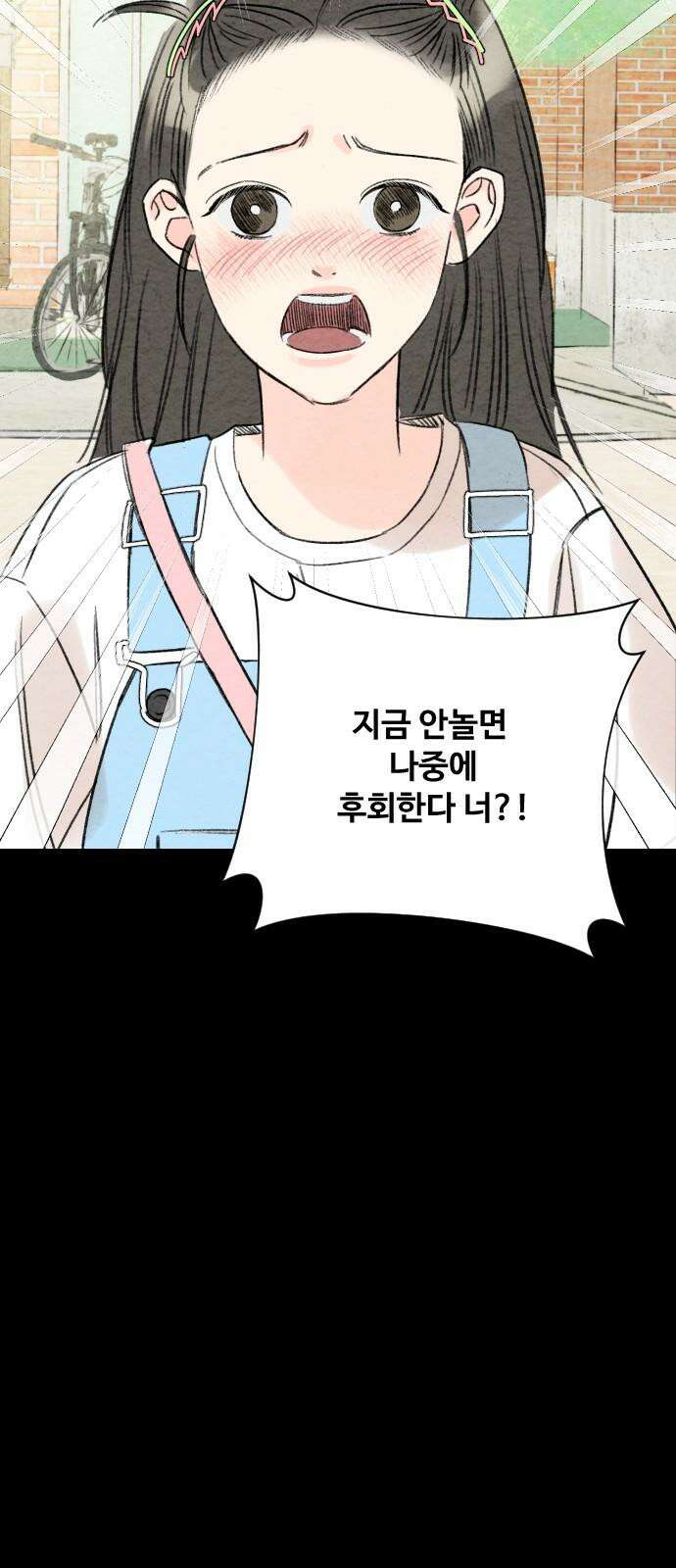 우리의 공백 8화 47