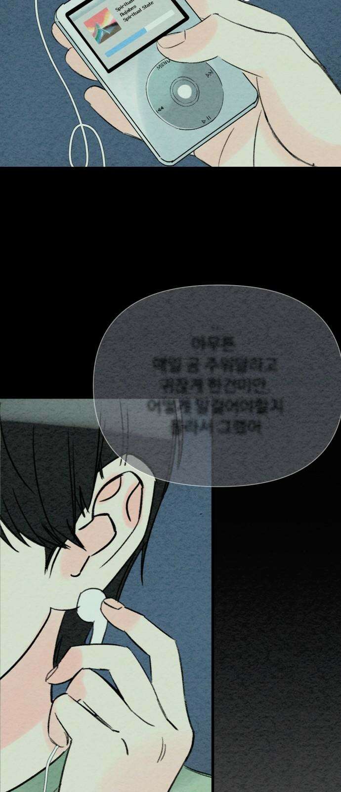 우리의 공백 8화 52