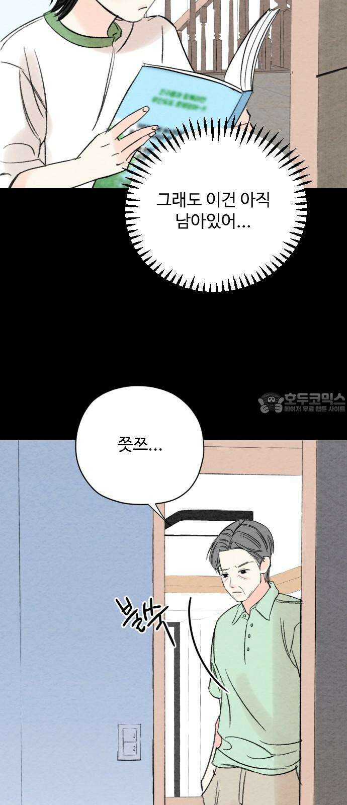 우리의 공백 8화 60