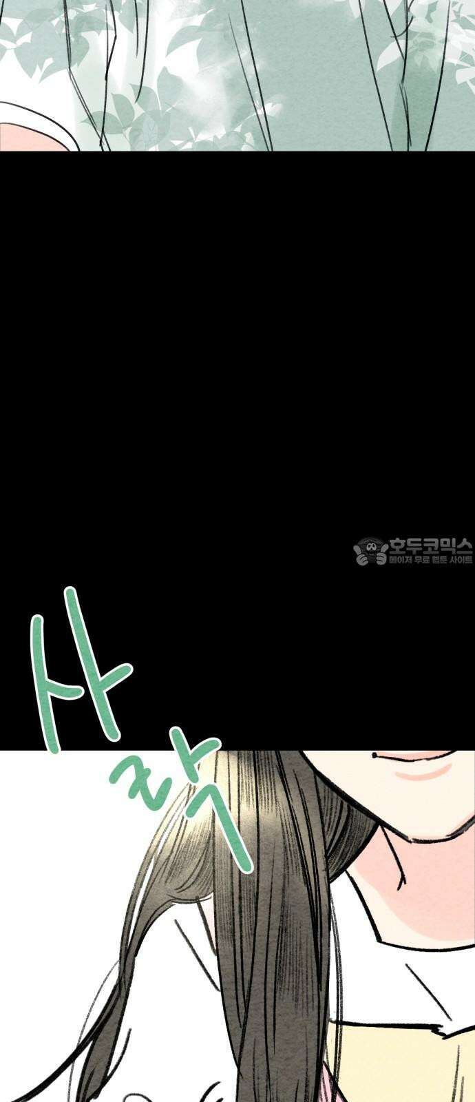 우리의 공백 8화 72