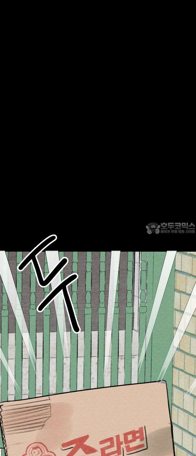 우리의 공백 8화 87