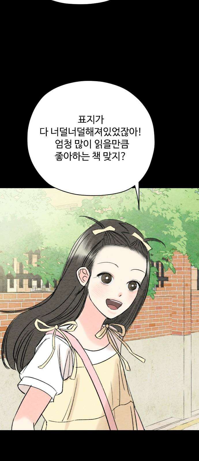 우리의 공백 8화 95