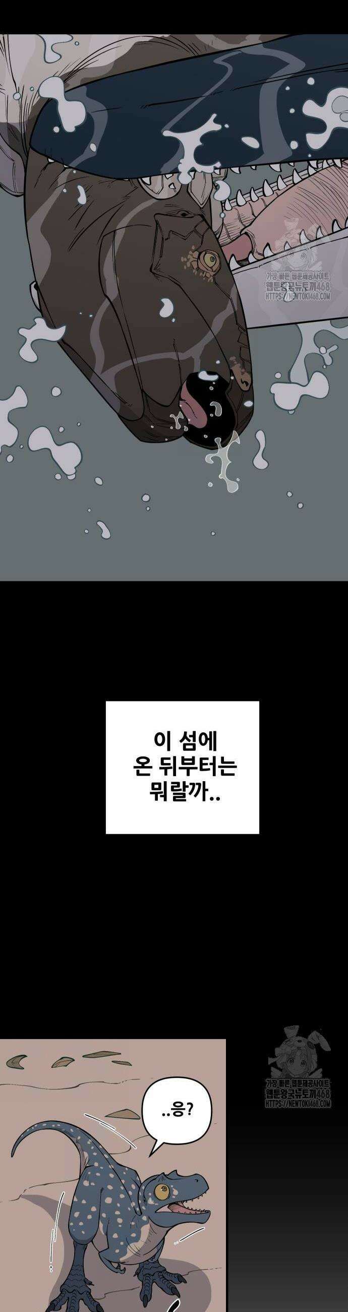 고대동물기 12화 2