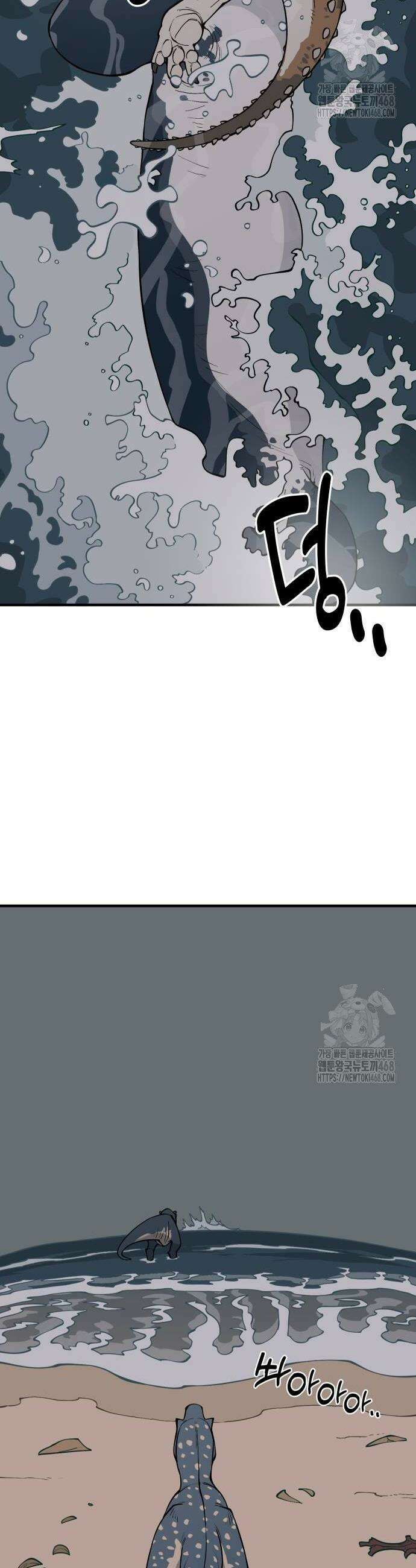 고대동물기 12화 4