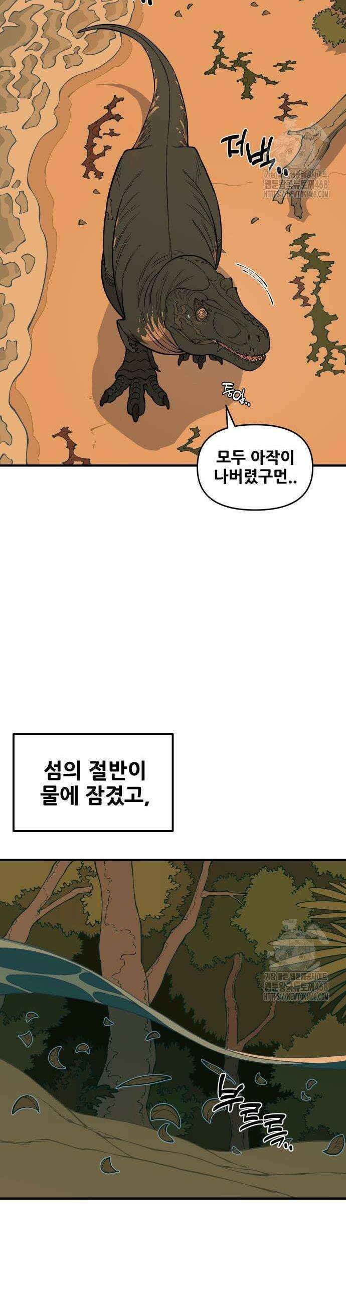 고대동물기 12화 7
