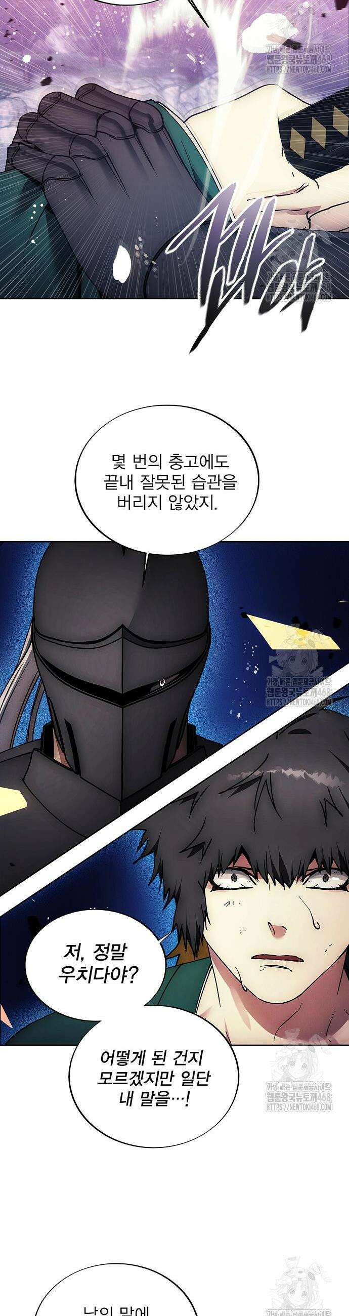 악당이 살아가는 법 192화 3