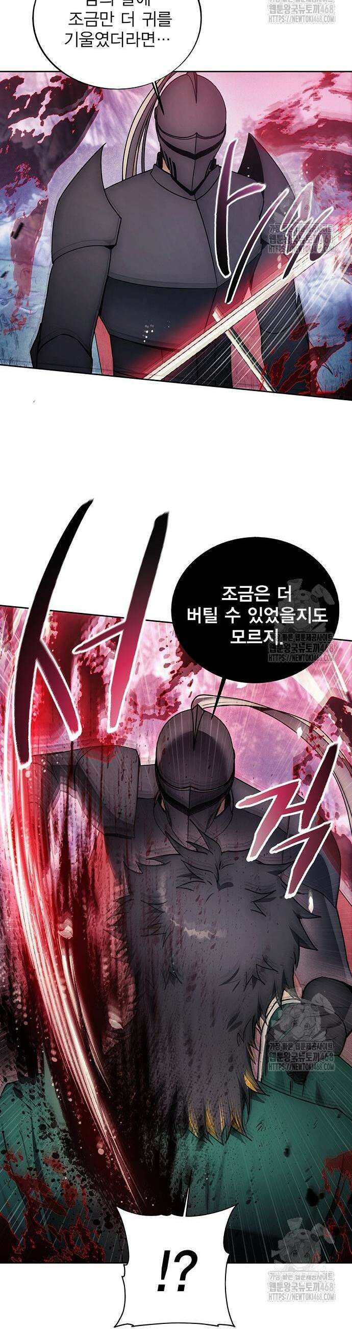 악당이 살아가는 법 192화 4