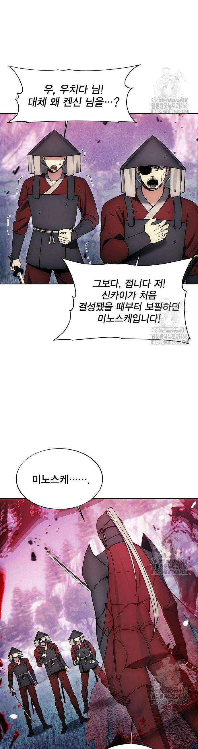 악당이 살아가는 법 192화 5