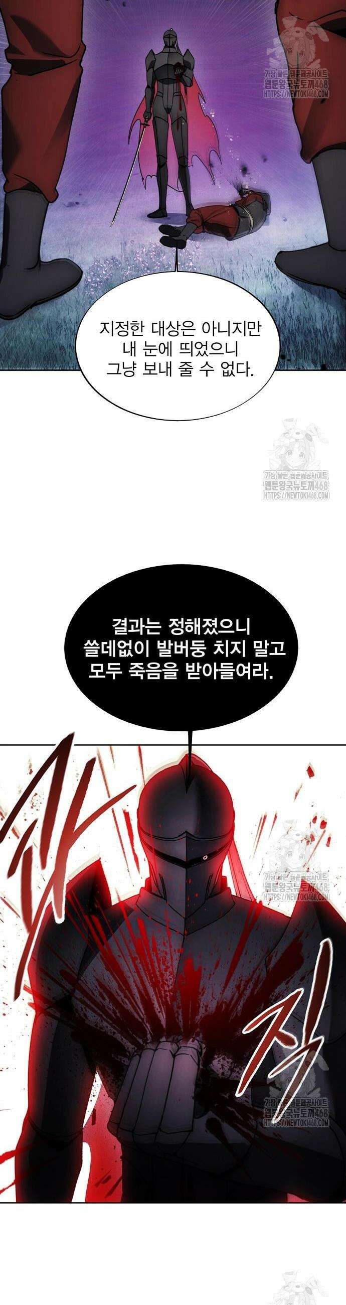 악당이 살아가는 법 192화 7