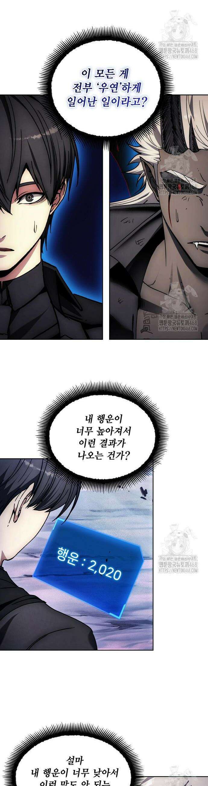 악당이 살아가는 법 192화 23