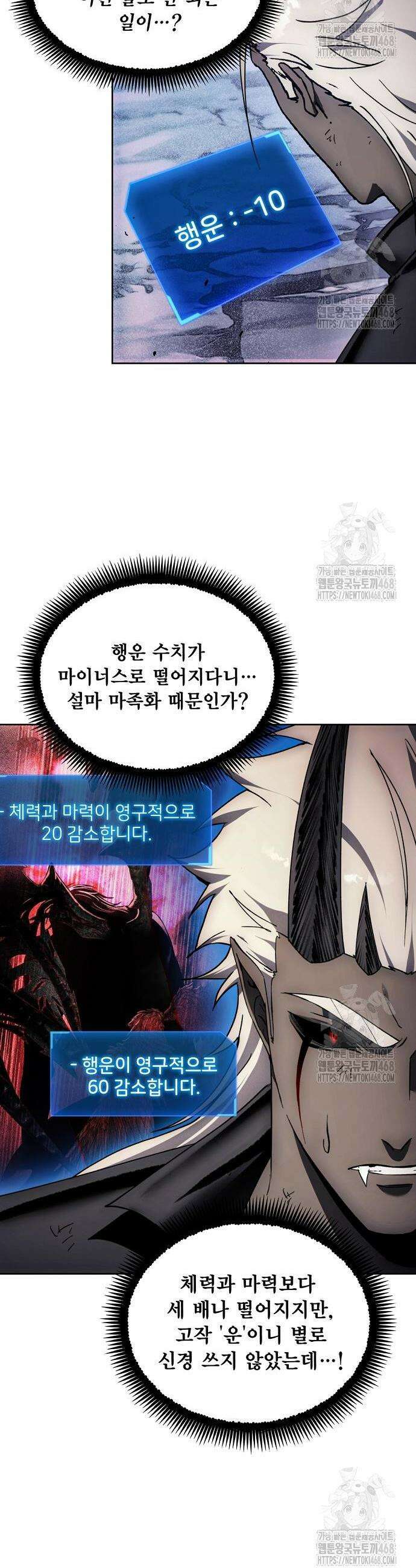 악당이 살아가는 법 192화 24
