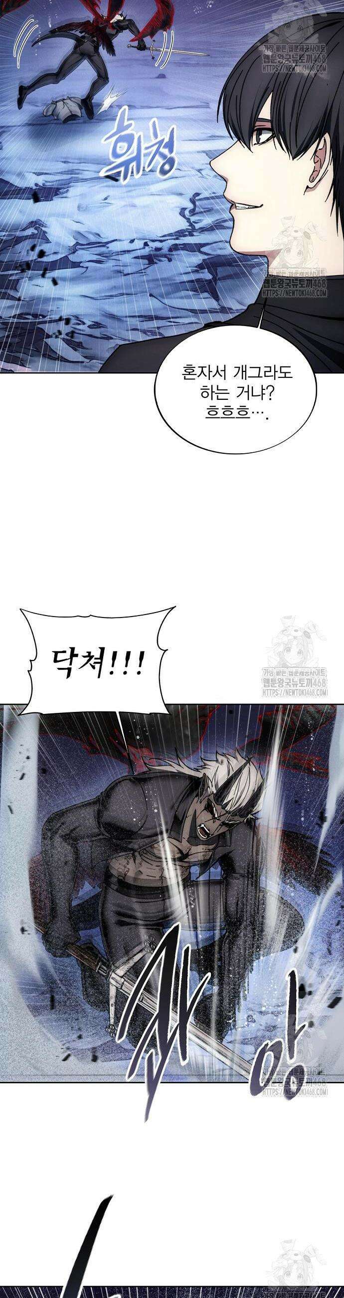 악당이 살아가는 법 192화 28