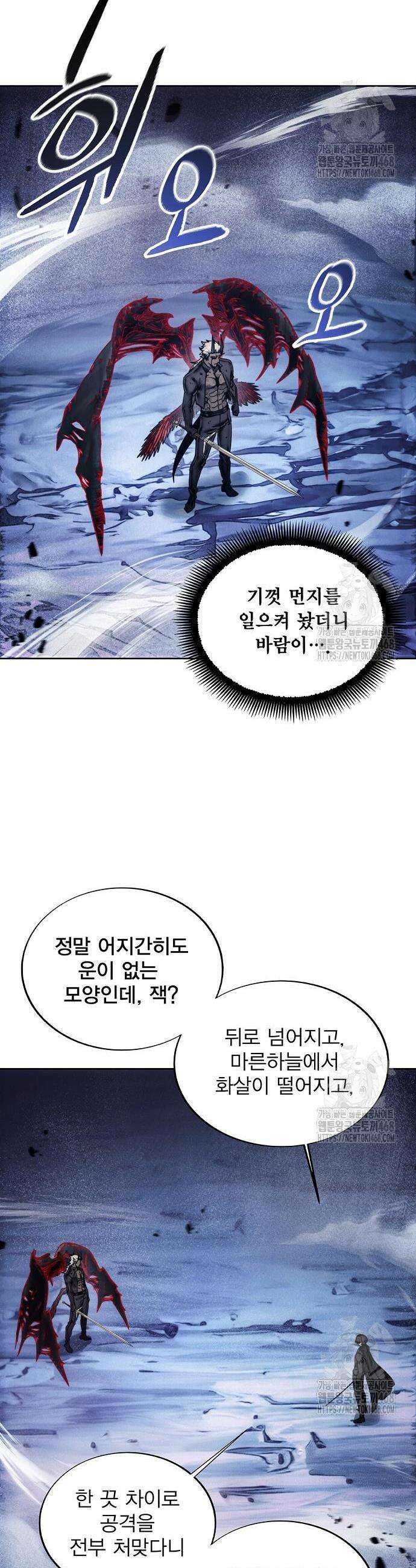 악당이 살아가는 법 192화 31