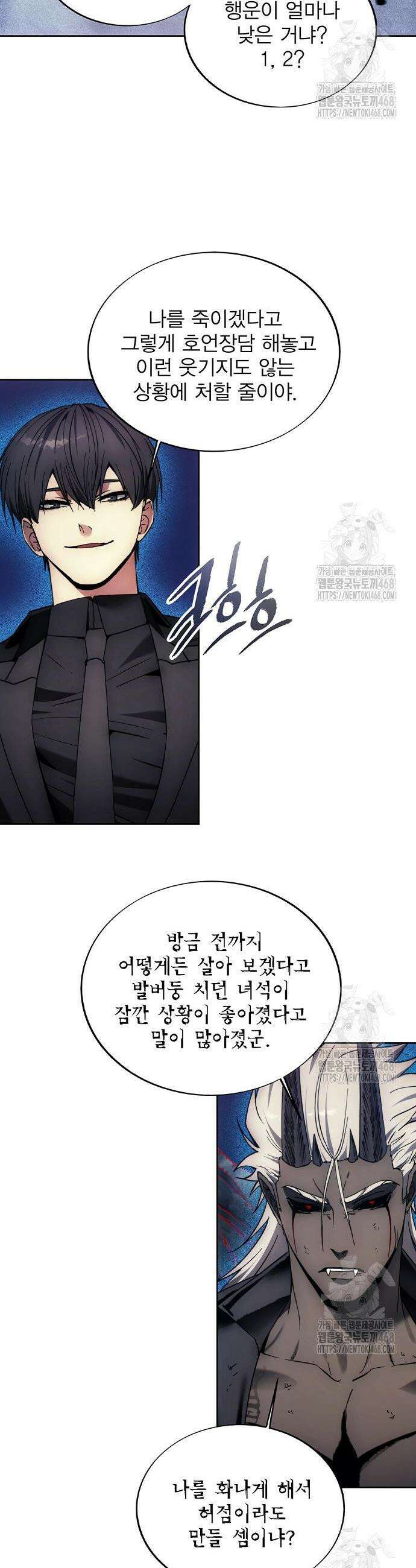 악당이 살아가는 법 192화 32