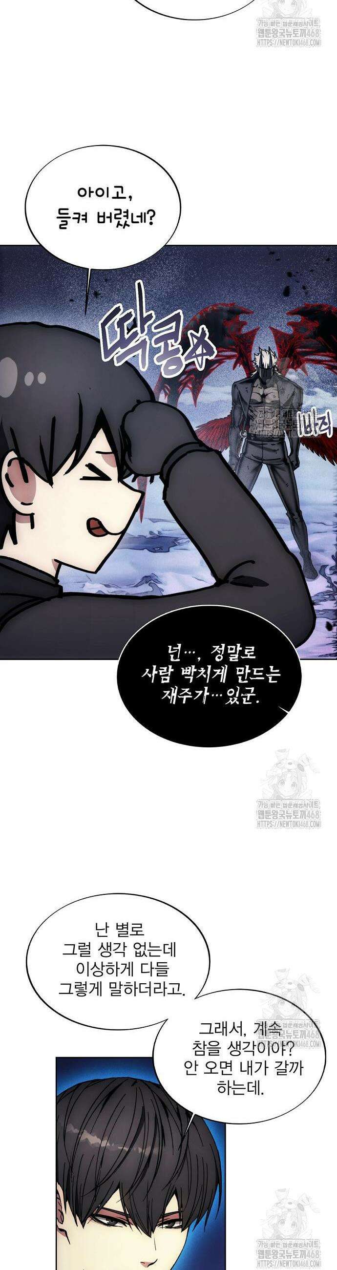 악당이 살아가는 법 192화 33