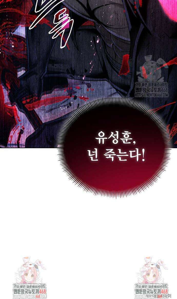 악당이 살아가는 법 192화 38