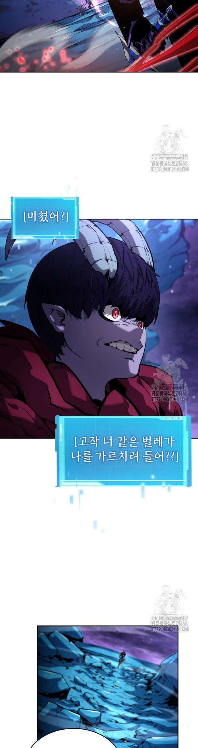 나 혼자 특성빨로 무한 성장 133화 2