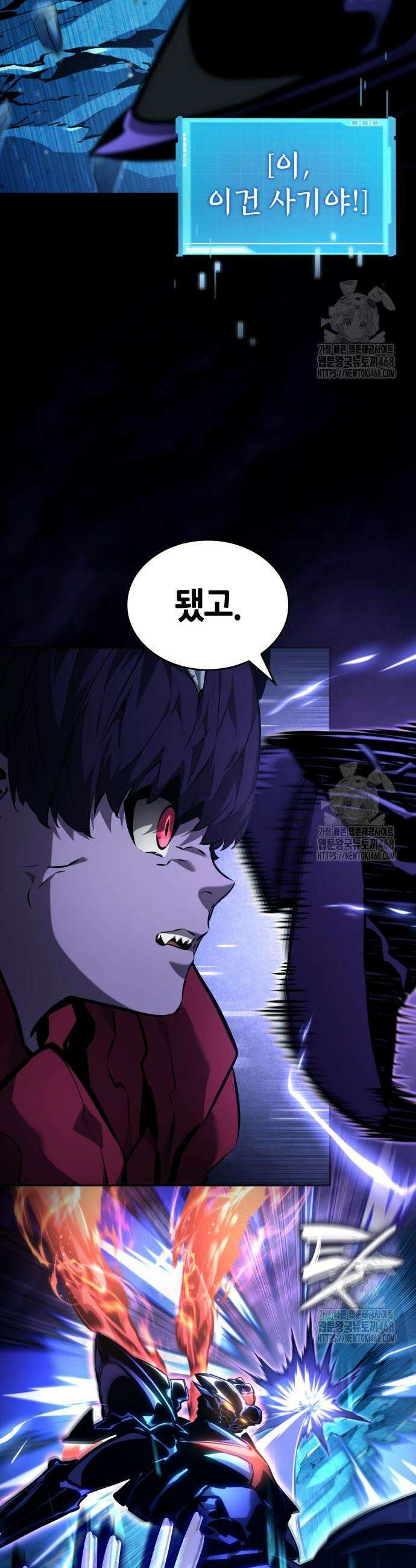 나 혼자 특성빨로 무한 성장 133화 6