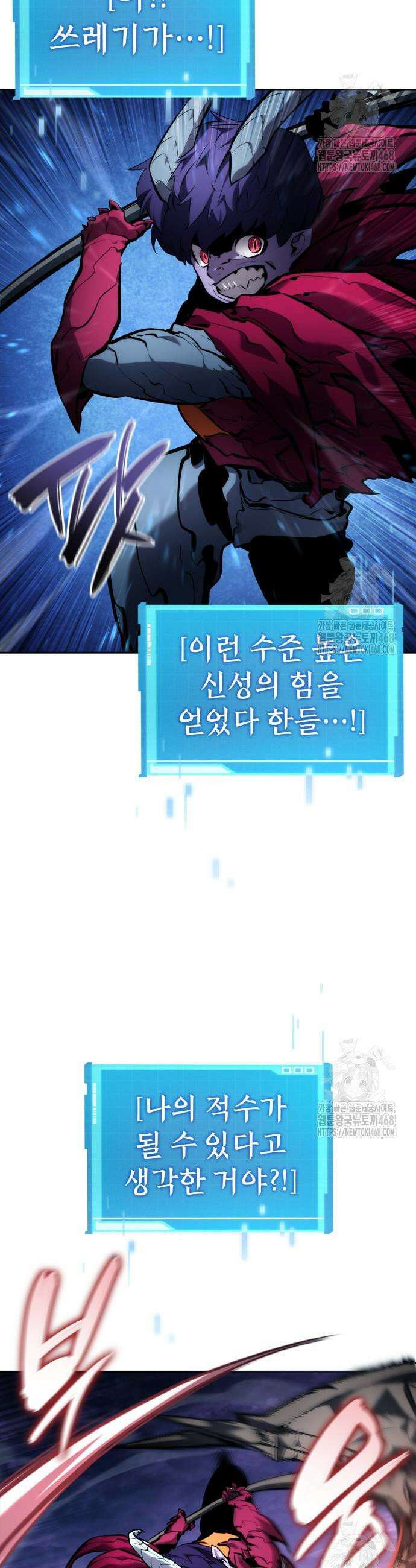 나 혼자 특성빨로 무한 성장 133화 12
