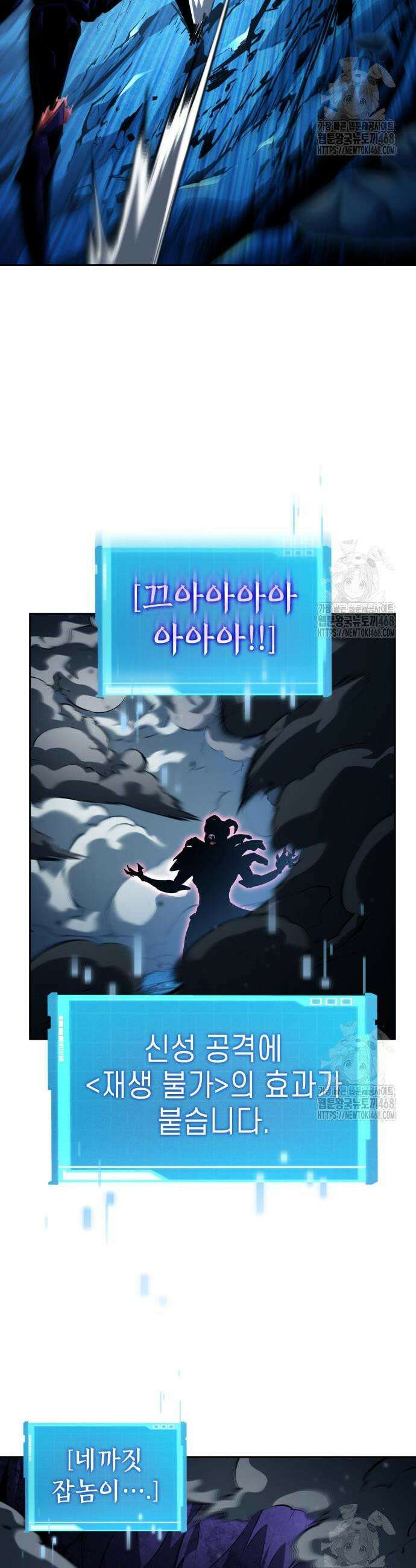 나 혼자 특성빨로 무한 성장 133화 17