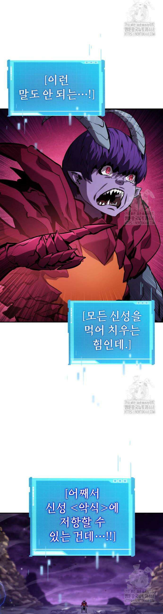 나 혼자 특성빨로 무한 성장 133화 37