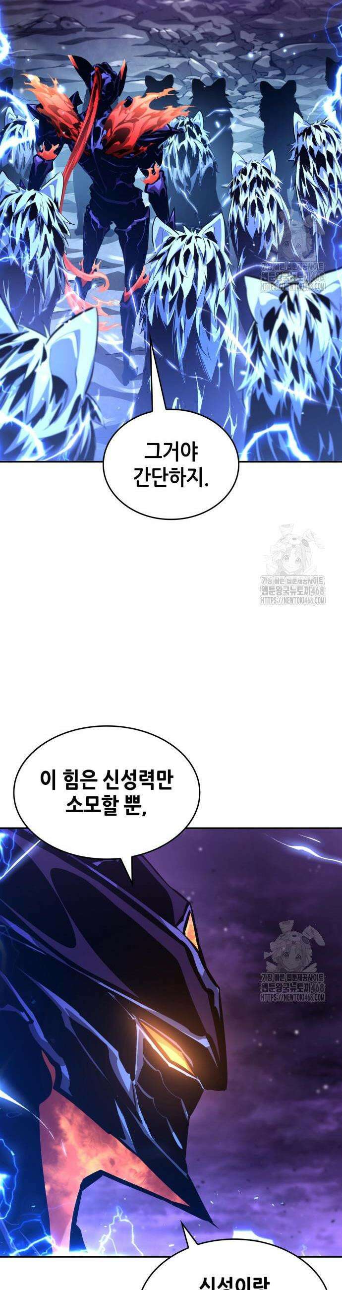 나 혼자 특성빨로 무한 성장 133화 38