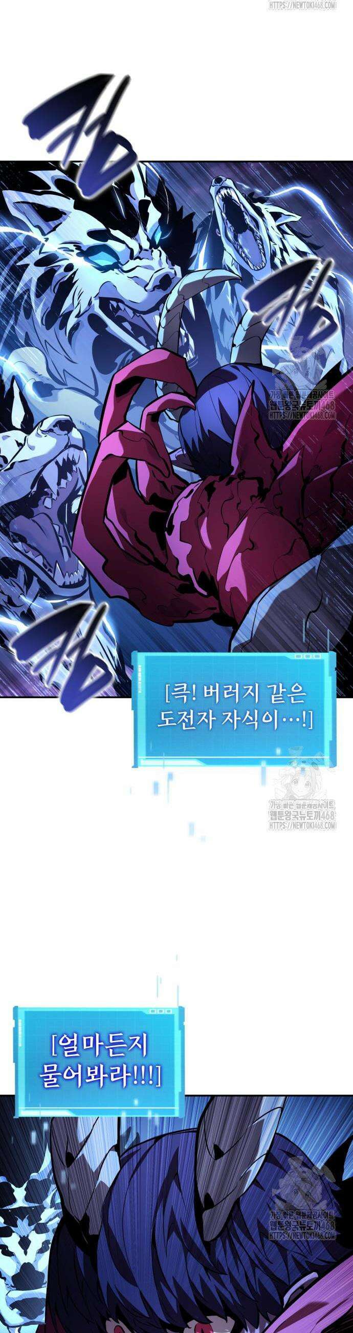 나 혼자 특성빨로 무한 성장 133화 40